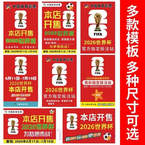 世界杯投注网站