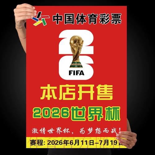 世界杯投注网站